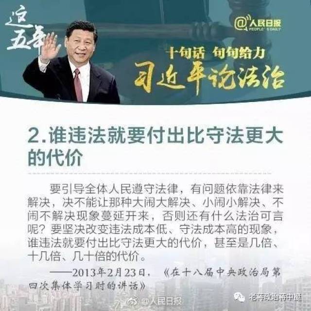 央视正在热播《法治中国》纪录片,.+【今日测