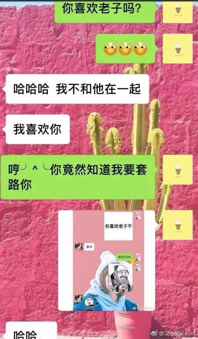 七夕将近朋友圈最新表白套路:问"你喜欢老子不"ta怎么回复?