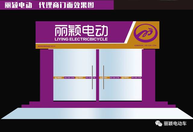 丽颖电动搏击篷车武林,8月25日喊你来战!