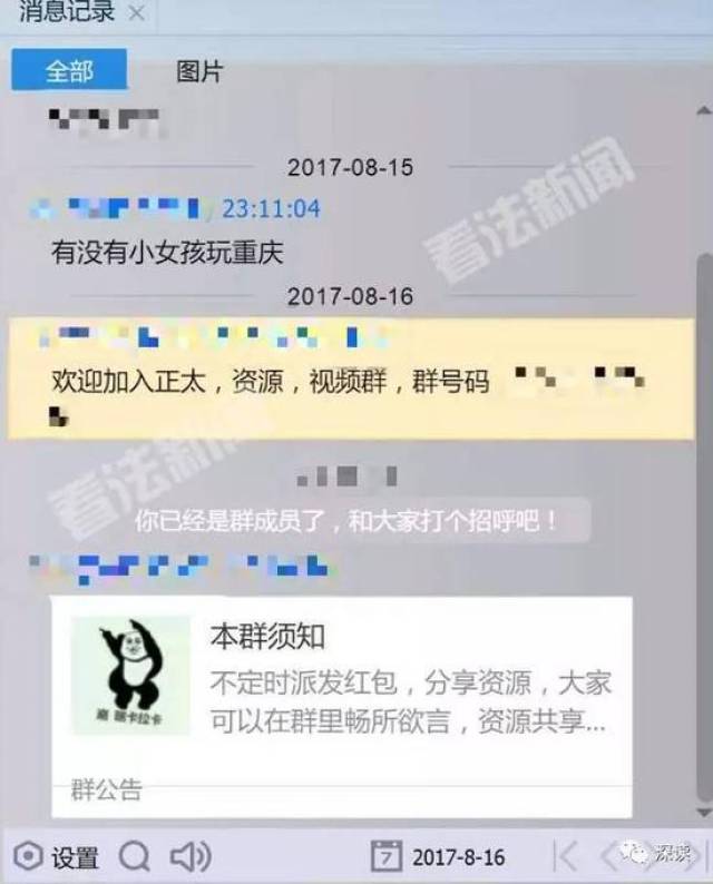 在百度一贴吧里有很多恋童群的信息,其中提到"缤纷童年"qq群,该群需要