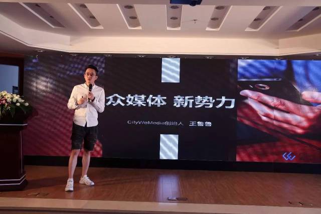 在会中,乐创会秘书长卢艳峰,city wemedia联合创始人王鲁鲁,新浪浙江