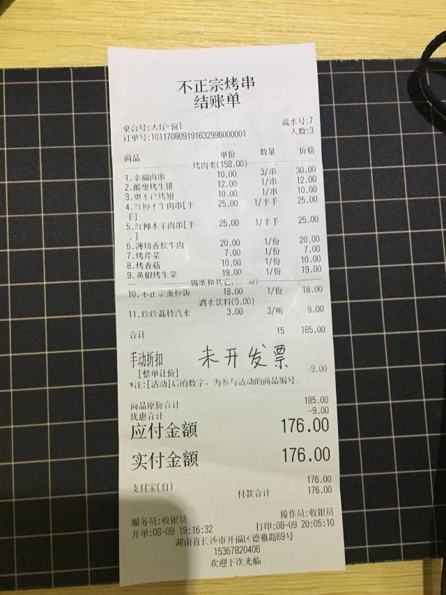 少油少辣!长沙这家烧烤届"清流",有人爱死有人嫌