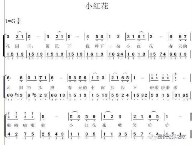 幼儿园教师技能弹唱歌曲(附曲谱)