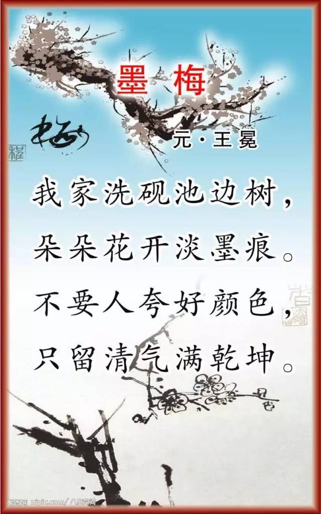 墨梅:用水墨画的梅花.也有作"淡墨色的梅,是梅花中的珍 "".