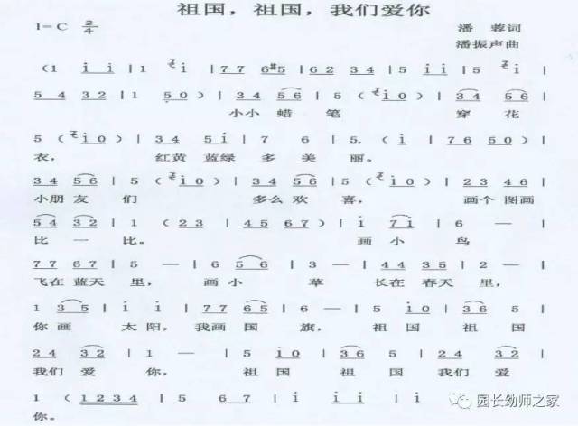 大马告诉我 f 2/4 33 小红花 g 2/4 34 小苹果 g 2/4 35 红太阳照山河