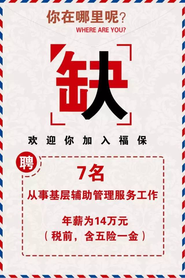 年薪14万你还等什么?