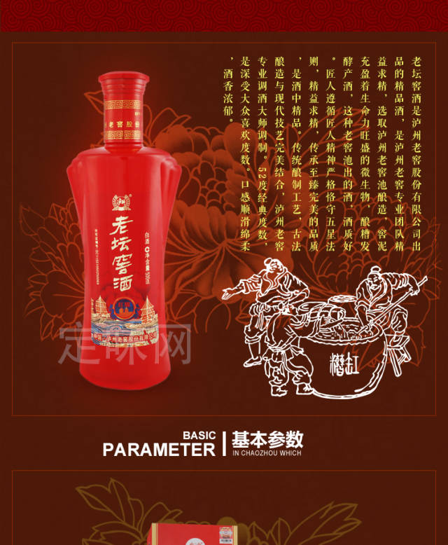 低价批发泸州老窖股份公司出品的老坛窖酒红耀 500ml