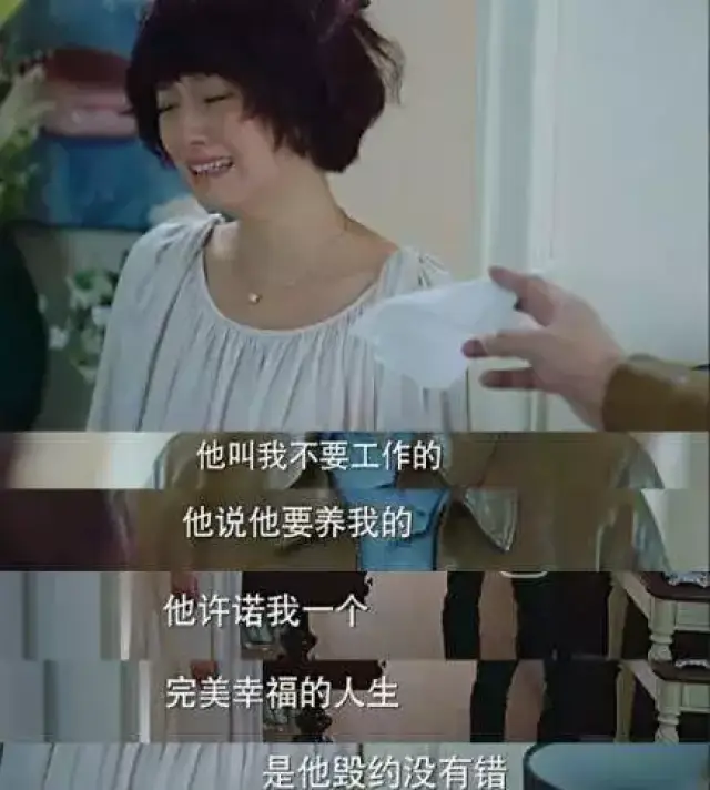 女人,听信了"不用上班,我养你"的情话,日子可还好?