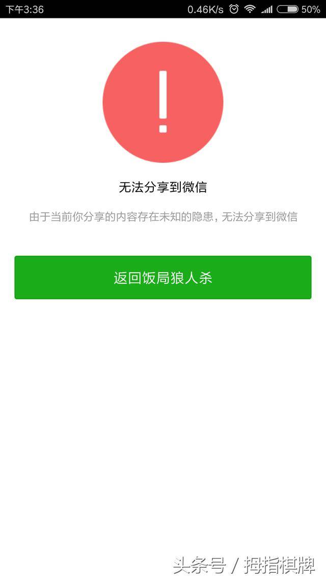 微信分享转账功能受限,现已恢复