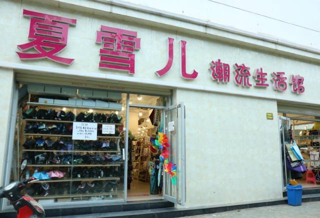 【生活服务|夏雪儿】当生活遇见时尚,当然是选择与之共舞啦