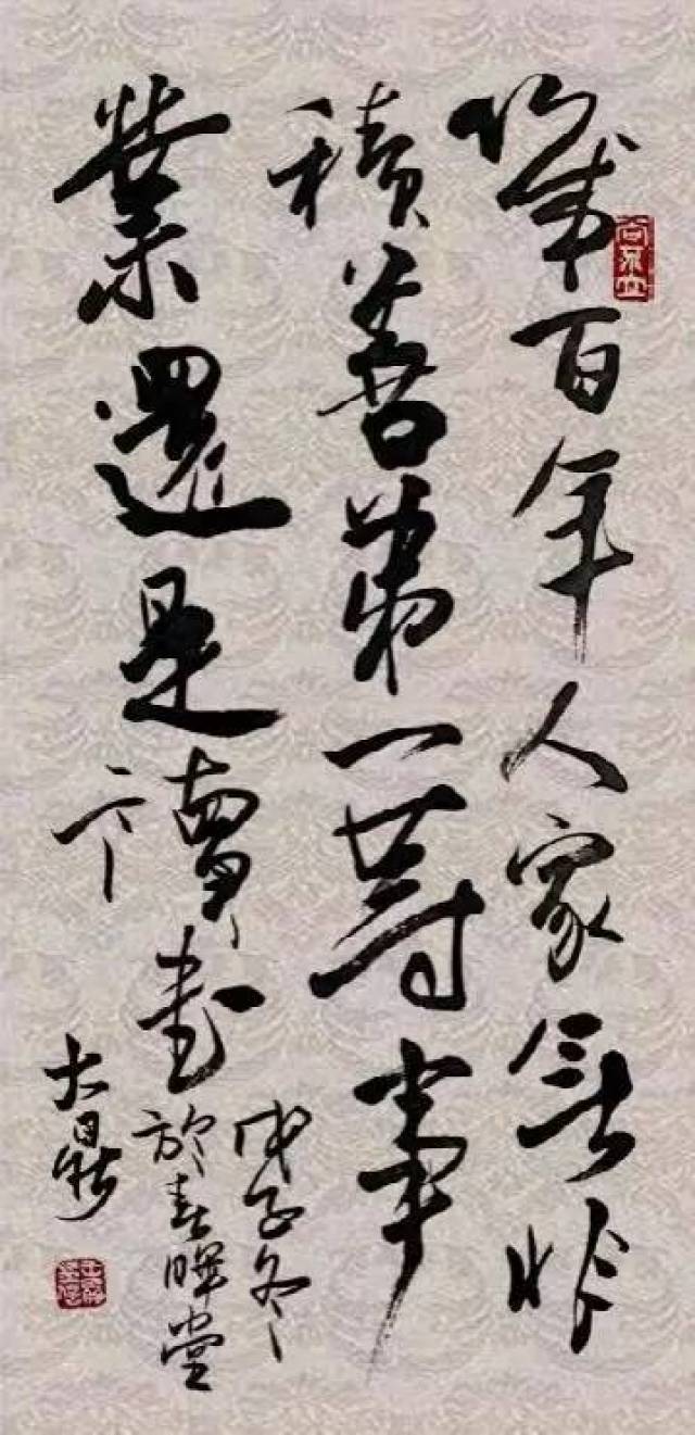获得中国宝玉石协会颁发的"珠宝首饰设计师"的证书 王鼐书法作品欣赏