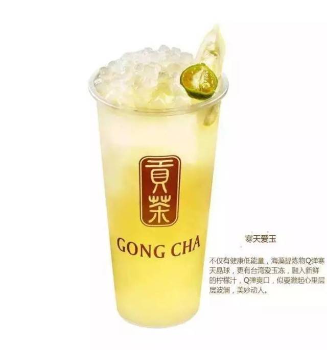 寒天爱玉