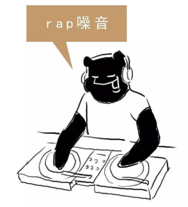 漫画秒懂"嘻哈说唱freestyle"