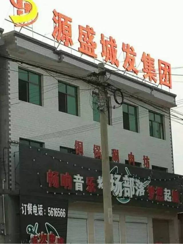 实拍:雄安新区容城县城"央企一条街"