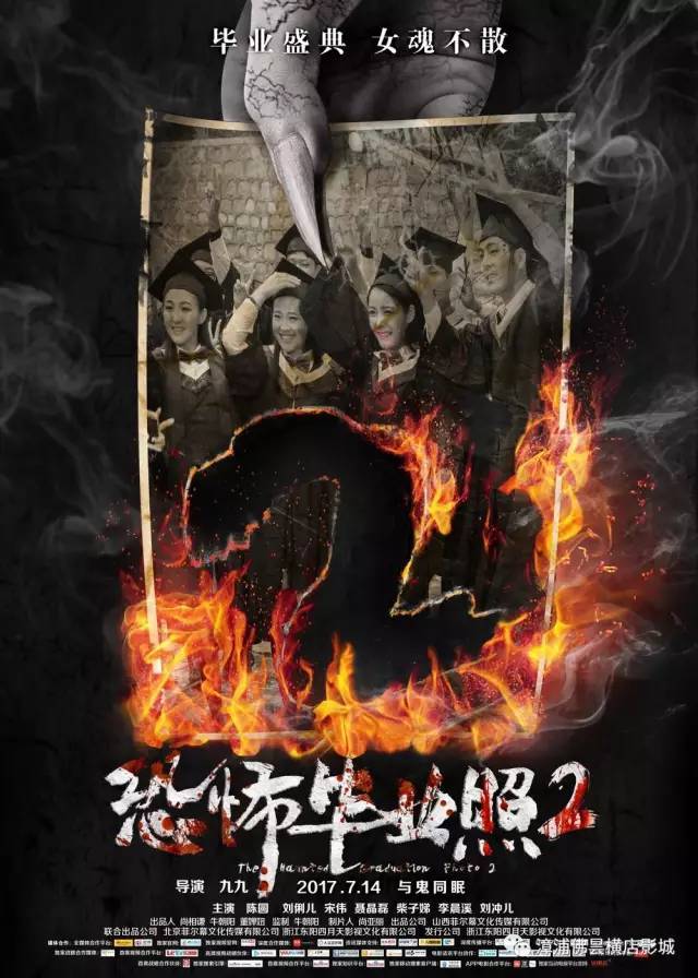 《恐怖毕业照2》玩碟仙惹火上身,鬼照片冤魂归