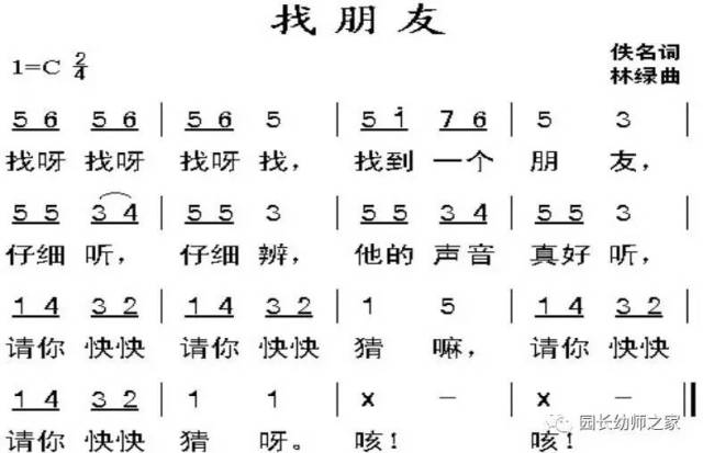 大班礼貌歌简谱_礼貌歌双手简谱(3)