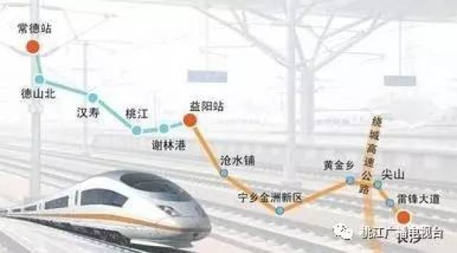 9月21日,石长铁路复线正式开通!桃江到长沙又多了一个