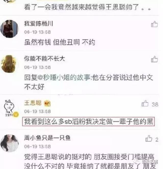 王思聪开撕杨紫!杨紫的回应让王思聪蒙羞