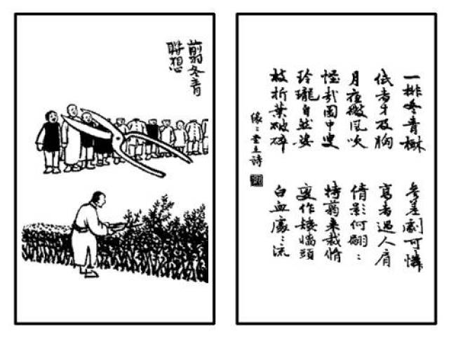 《护生画集》第三集(64-70)