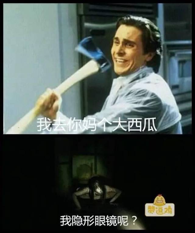 搞笑图片:相信我,用这组表情包可能会被一群人吊起来打!
