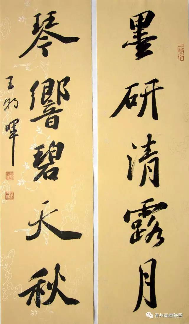 [直通翰墨青州·中国书画年会]王朝晖作品欣赏