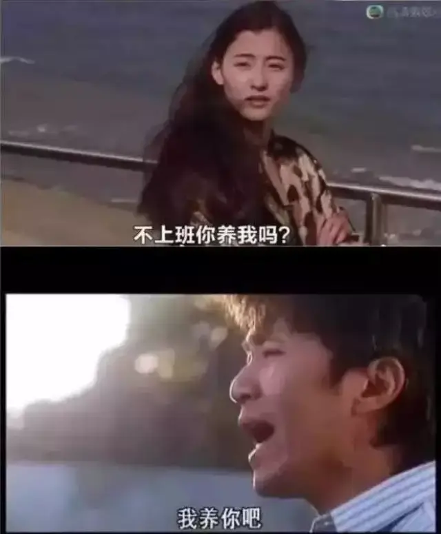 之王》中有一句经典台词,尹天仇对着柳飘飘深情地说: "不上班行不行?