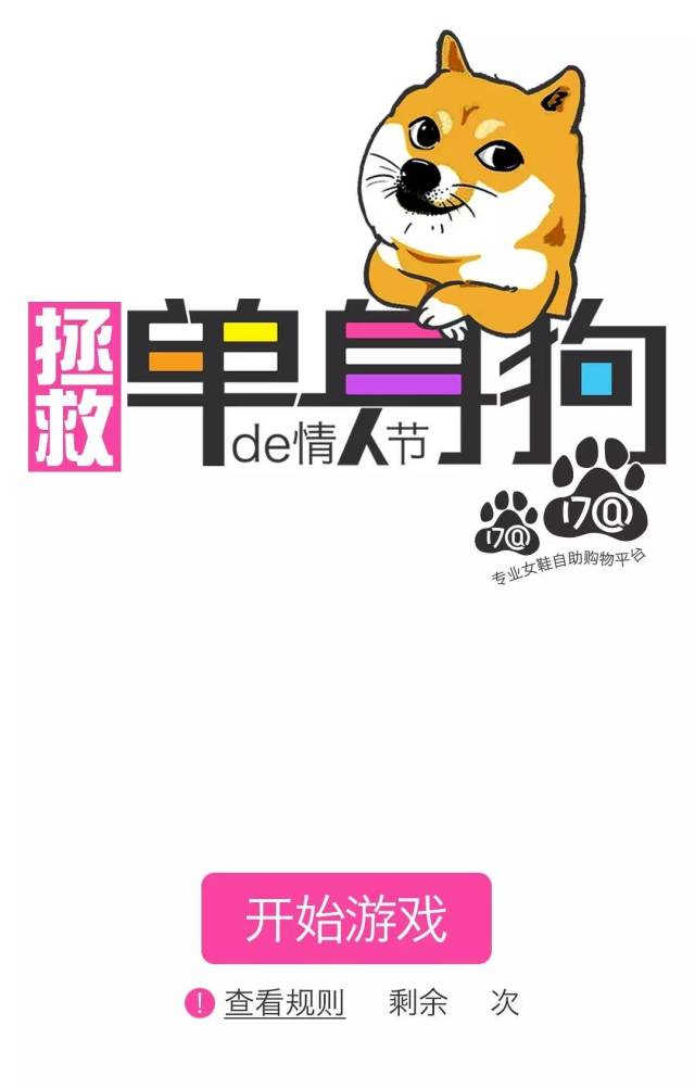 【拯救单身狗】,17@一大波福利袭来,赶紧变美去撩一个
