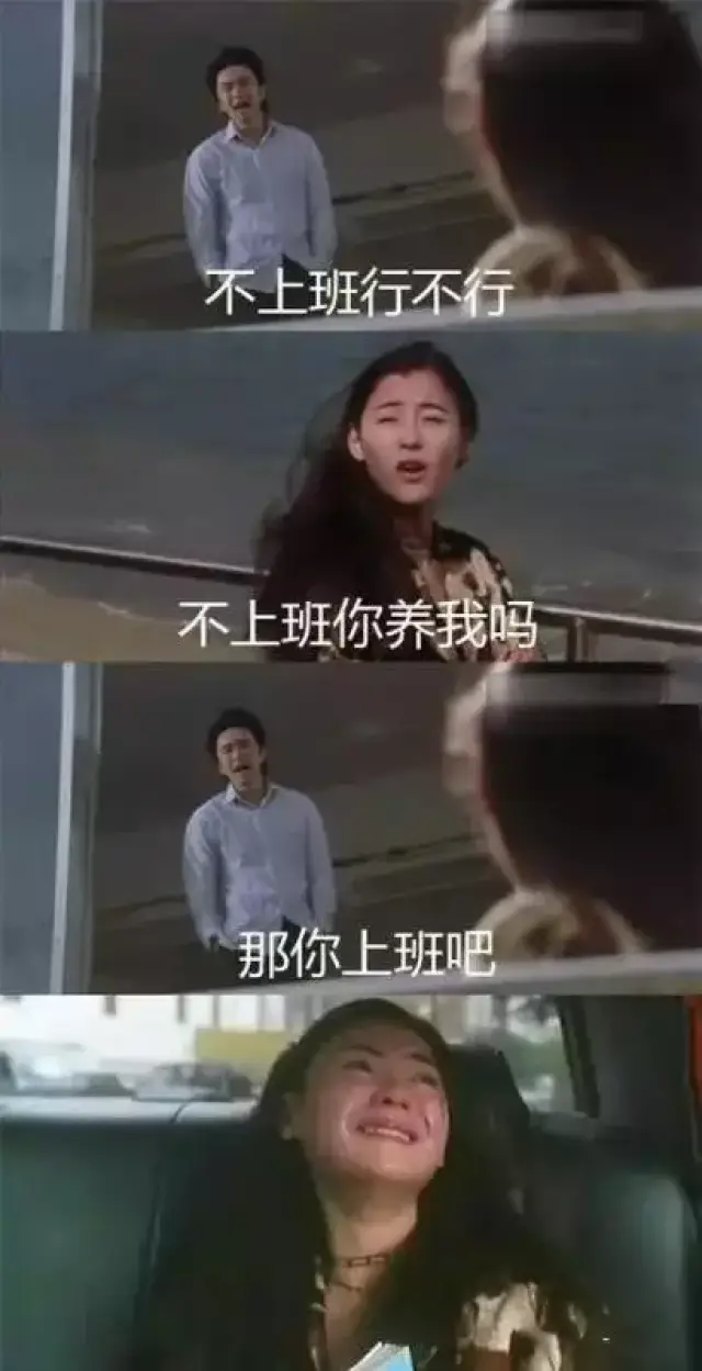 女人,听信了"不用上班,我养你"的情话,日子可还好?