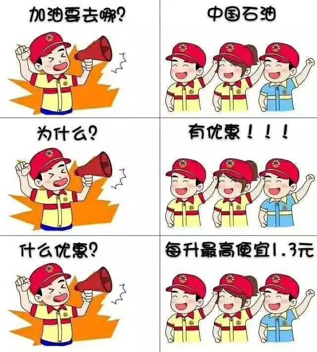 【持卡最高一块三】周二加油要去哪?当然还是中石油