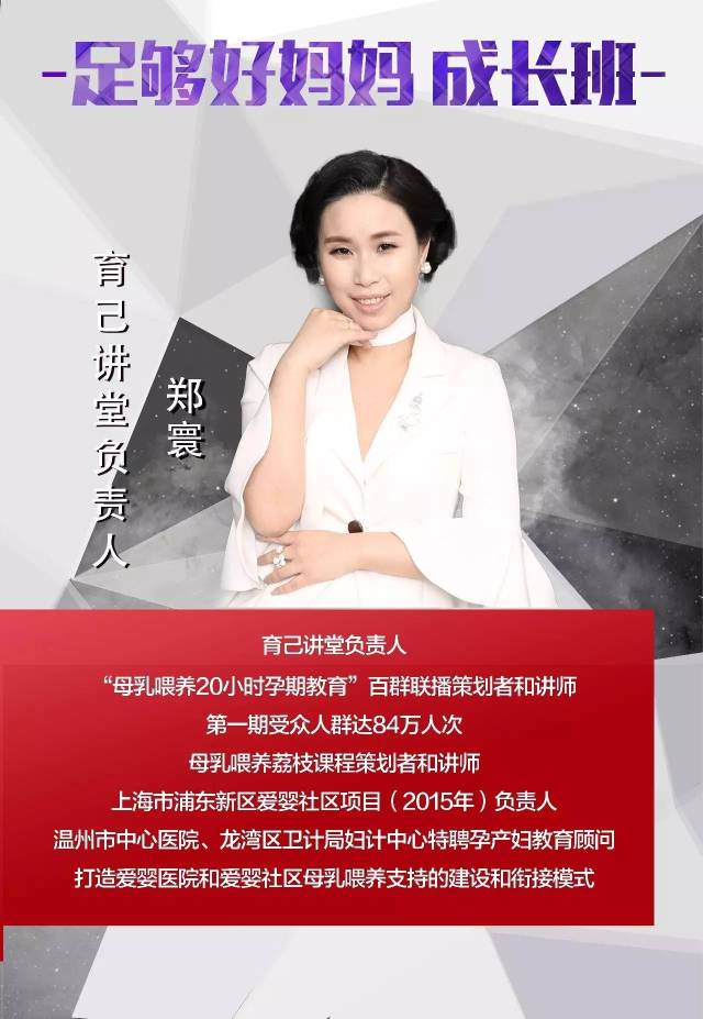 足够好的妈妈郑寰|从努力成为更好的妈妈到做足够好的妈妈