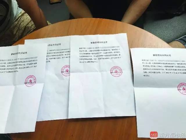 【职场】广州一个公司给员工离职证明上都写"负面"评语