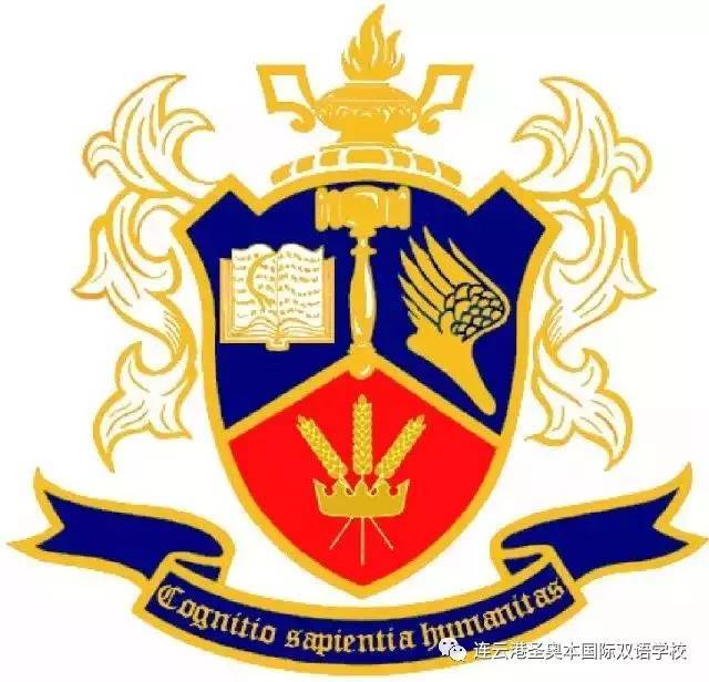 连云港圣·奥本国际双语学校 st.