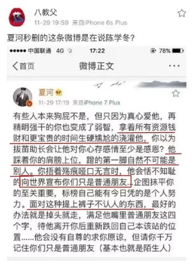 比朱梓骁肛裂,老板和金丝雀更劲爆的是郭敬明为陈学冬