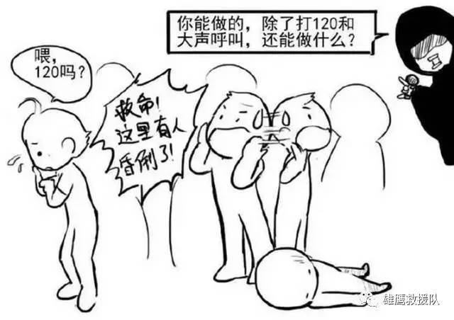 【雄鹰周报】救人只在一念之间,救命还需一技之长!