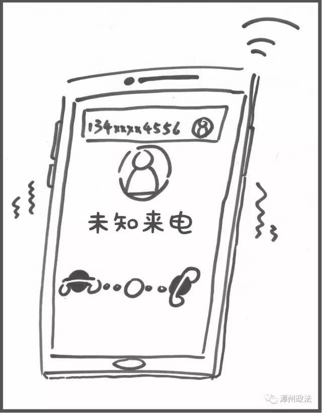 【反诈骗】市反诈骗中心"漫画哥"教您如何轻松识别电信网络诈骗