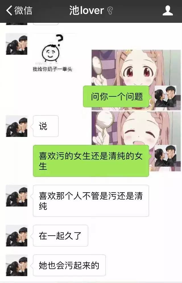 时尚视界丨测试男生"喜欢污的还是清纯的女生,结果