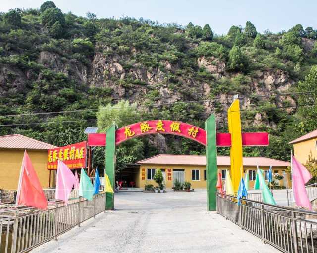 精品农家点评:北京市密云区龙脉风情度假村