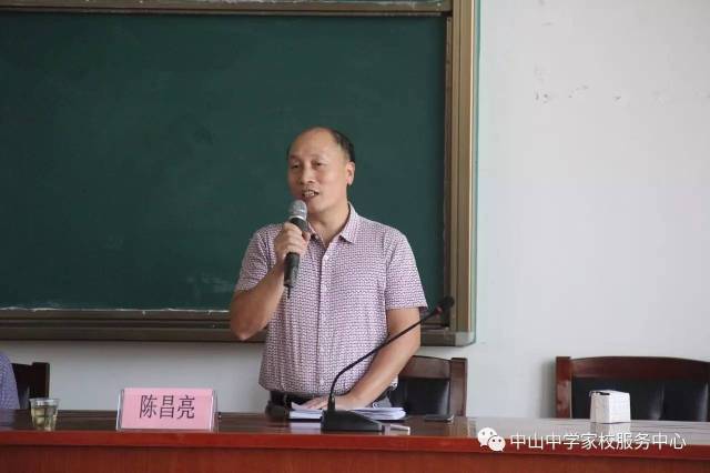 【暑期培训】浦江县中山中学召开新学期开学教师培训动员会!