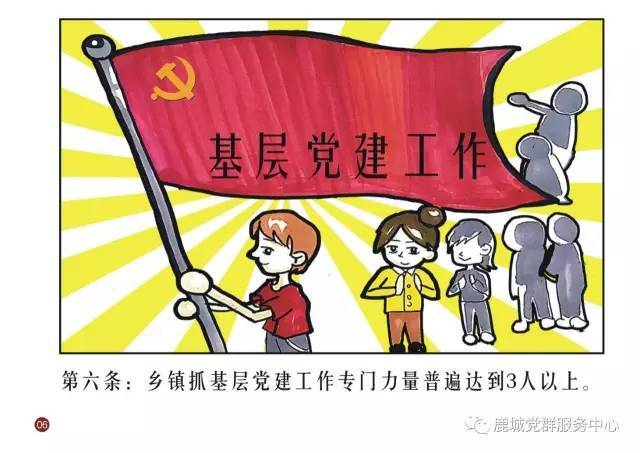 鹿城党群的两位党员志愿者手绘《浙江省农村基层党建工作经验做法 20