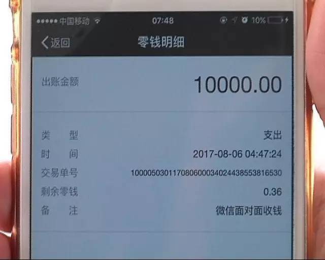 咸宁人小心微信钱包也可能被盗他的10000元不翼而飞