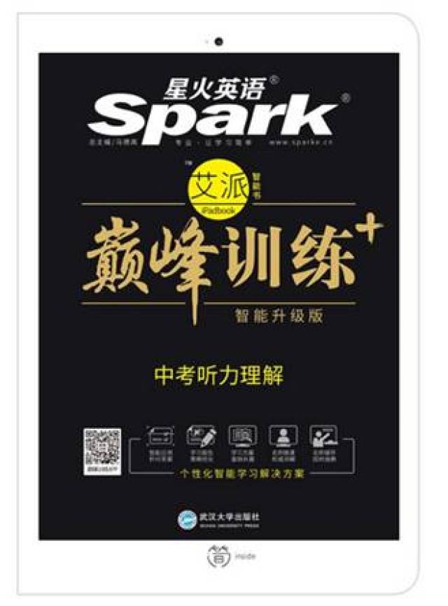 英语教辅推荐 50a23273ca9f439a89765b222988b6c8.jpeg