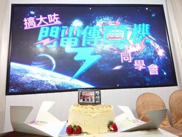 童年回忆!《闪电传真机》聚会 谭玉瑛姐姐号召