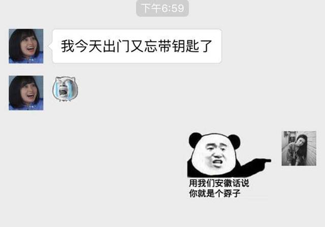 你我表情包不合,不适合恋爱:)
