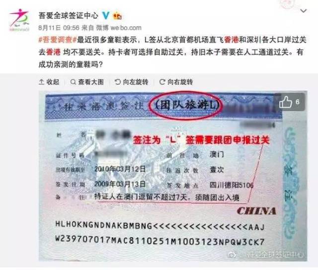 好消息!卡式港澳通行证L签可自助通关了 ,本