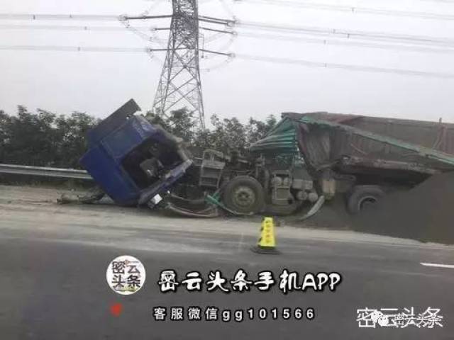 密云京承高速进京白马路段车祸,大货车车头都掉了!