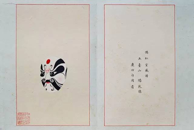 杨延德《五台山》(庆四勾用者)
