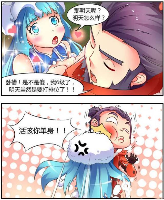 王者荣耀搞笑漫画,小乔若是胸大非要嫁曹操!