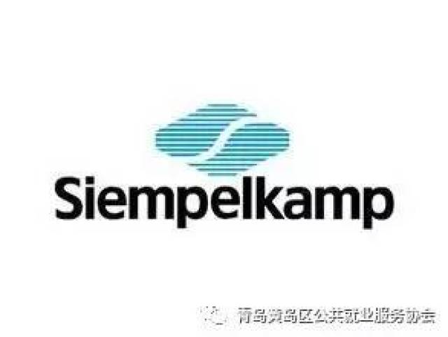 【名企招聘】辛北尔康普集团