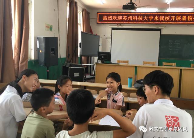 社会实践进行时 | 苏州科技大学