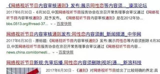 但是,国家不支持同性恋,舆论对同性恋不太友好,不代表同性恋就不应该